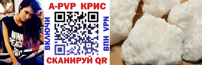 кракен зеркало  Лагань  Alpha-PVP кристаллы 