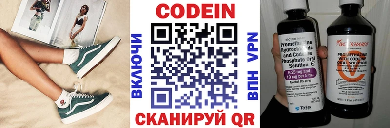 Кодеиновый сироп Lean напиток Lean (лин)  Лагань 