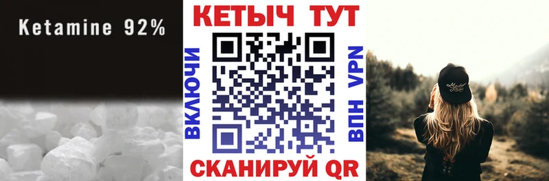 Кетамин VHQ  Лагань 