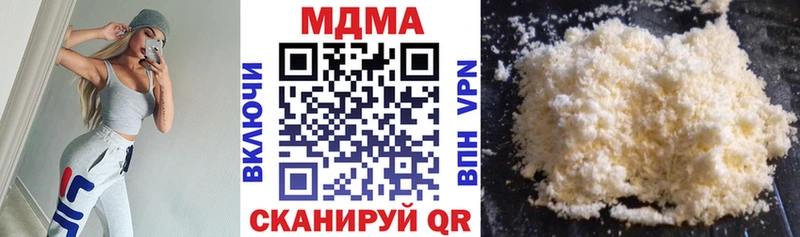 MDMA молли  Лагань 