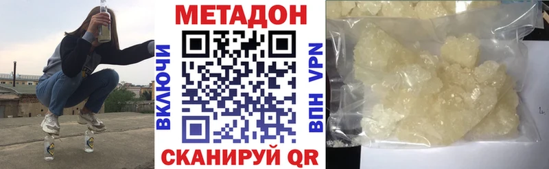 МЕТАДОН кристалл  сайты даркнета какой сайт  Лагань 