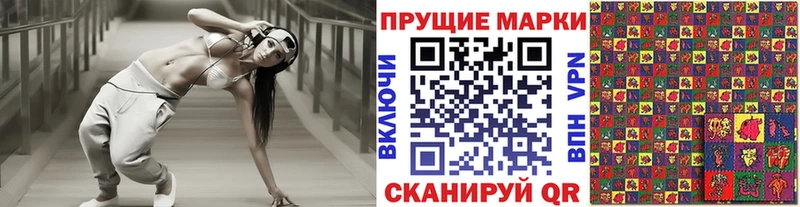 Марки NBOMe 1500мкг Лагань